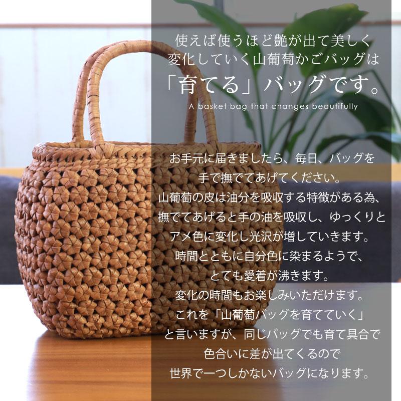 みよし漆器本舗 【50％OFF】 山葡萄 かごバッグ 1年保証付き 内