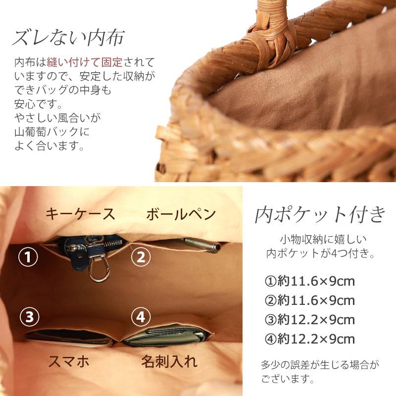 みよし漆器本舗 【50%OFF】 山葡萄 かごバッグ 1年保証付き 内 みよし漆器本舗 【50%OFF】 山葡萄 かごバッグ 1年保証付き 内