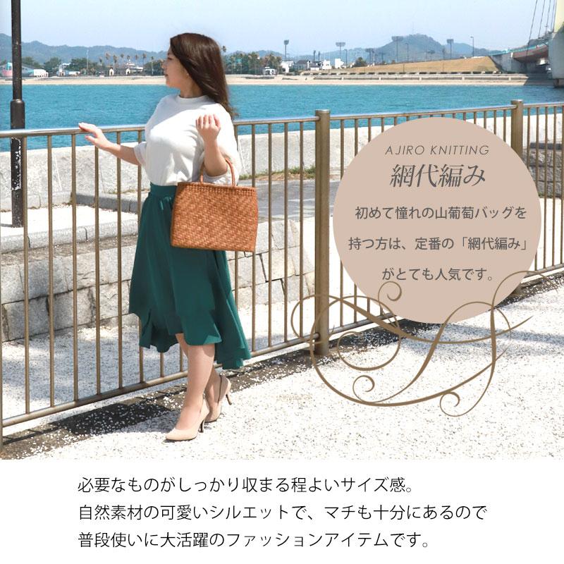 みよし漆器本舗 山葡萄 かごバッグ 1年保証付き 内布付き 山ぶどう