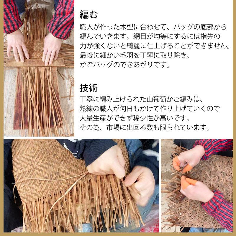 50％OFF 山葡萄 かごバッグ 1年保証付き 内布付き 山ぶどう やまぶどう