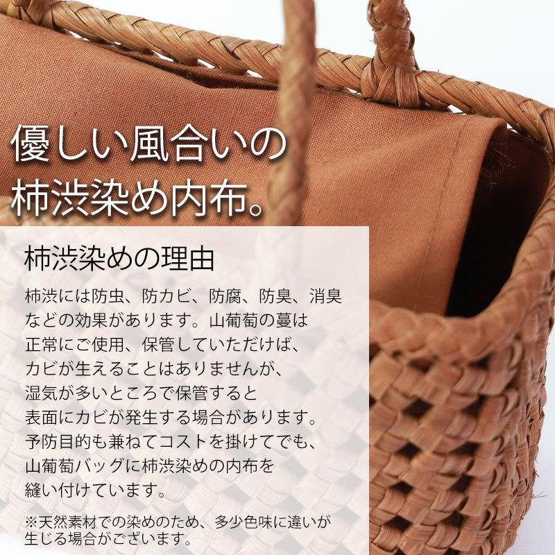 山葡萄 かごバッグ 1年保証付き 内布付き 山ぶどう やまぶどう 蔓 カゴバッグ バスケット レディース おしゃれ ハンドメイド 母の日 半額アウトレット50％OFF｜miyoshi-ya｜07