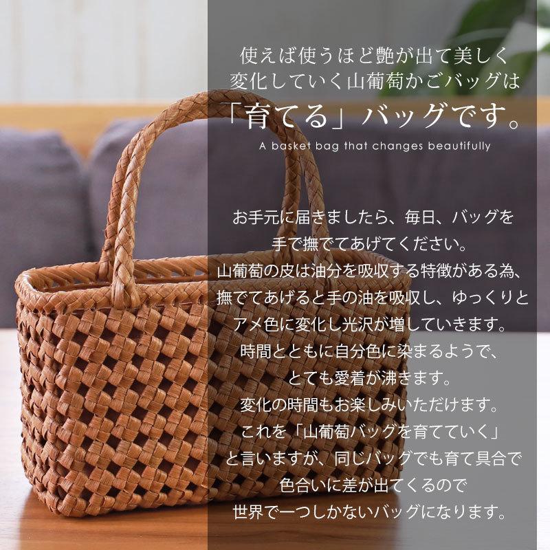 山葡萄 かごバッグ 1年保証付き 内布付き 山ぶどう やまぶどう 蔓 カゴバッグ バスケット レディース おしゃれ ハンドメイド 母の日 半額アウトレット50％OFF｜miyoshi-ya｜04