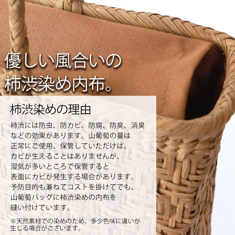 山葡萄 かごバッグ 1年保証付き 内布付き 山ぶどう やまぶどう 蔓 カゴバッグ 籠バッグ レディース おしゃれ ハンドメイド 母の日 半額アウトレット50％OFF｜miyoshi-ya｜07