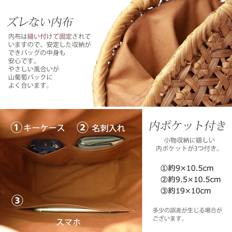 50%OFF 山葡萄 かごバッグ 1年保証付き 内布付き 山ぶどう やまぶどう 蔓 天然素材 カゴバッグ バスケット レディース おしゃれ ハンドメイド 母の日の画像