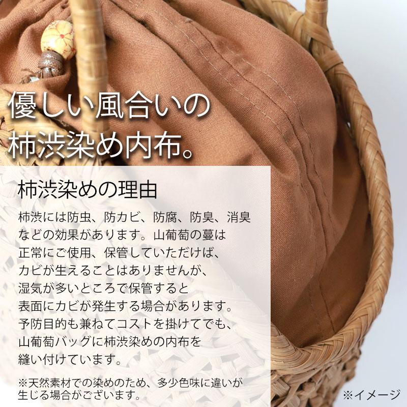 みよし漆器本舗 山葡萄 かごバッグ 1年保証付き 内布付き 山ぶどう
