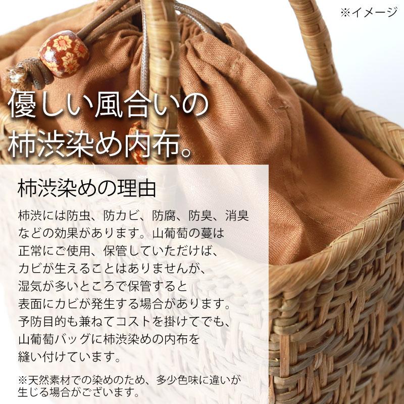 山葡萄 かごバッグ 1年保証付き 内布付き 山ぶどう やまぶどう 蔓 カゴバッグ 籠バッグ レディース おしゃれ ハンドメイド 母の日 半額アウトレット50％OFF｜miyoshi-ya｜07