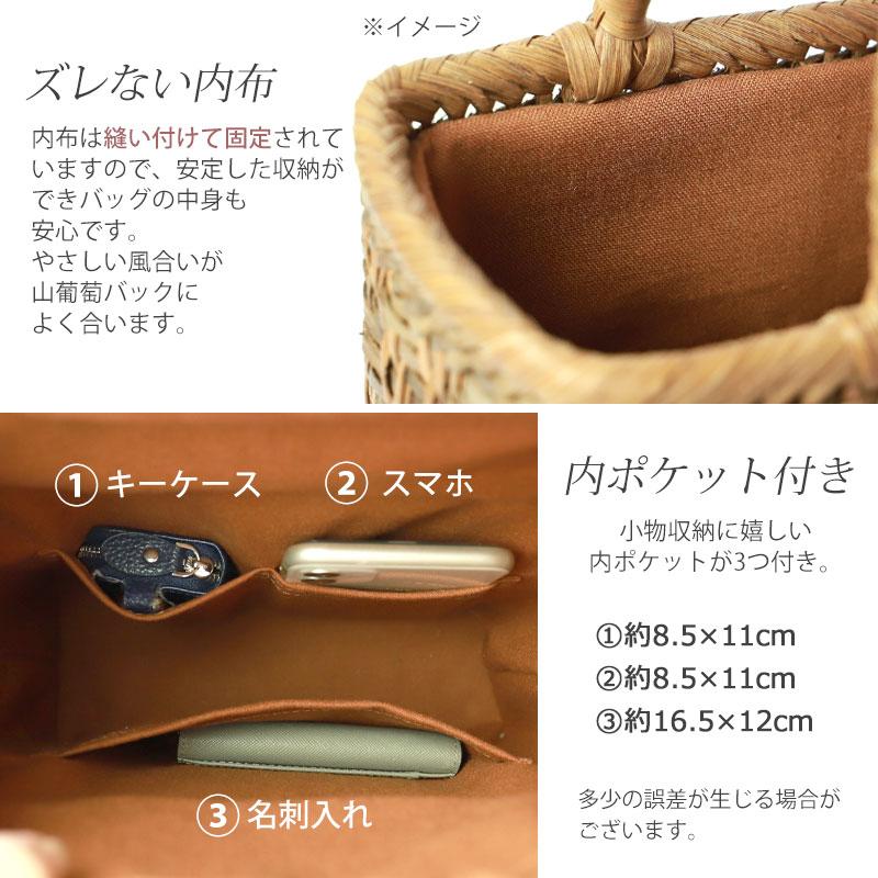 みよし漆器本舗 【50％OFF】 山葡萄 かごバッグ 1年保証付き 内