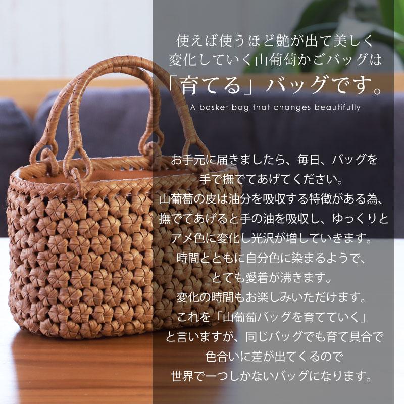 みよし漆器本舗 山葡萄 かごバッグ 1年保証付き 内布付き 山ぶどう