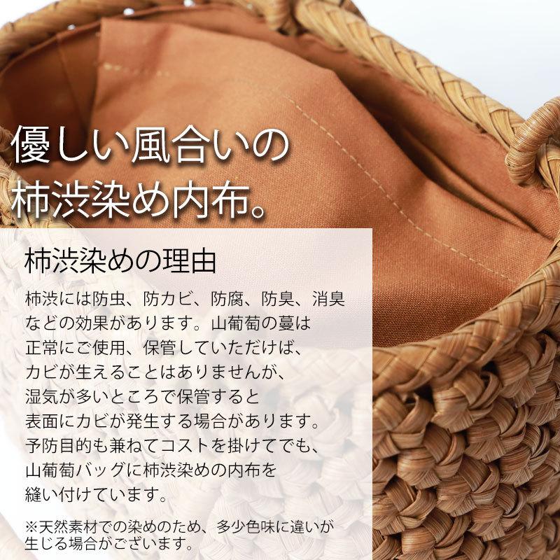 山葡萄 かごバッグ 1年保証付き 内布付き 山ぶどう やまぶどう 蔓 カゴバッグ レディース 大人 おしゃれ 綺麗 ハンドメイド 母の日 半額アウトレット50％OFF｜miyoshi-ya｜07