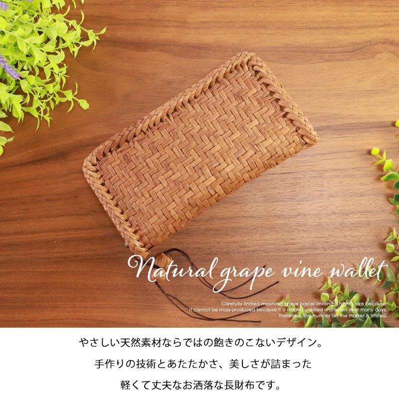 みよし漆器本舗 【50%OFF】 山葡萄 長財布 網代編み 1年保証 みよし漆器本舗 【50%OFF】 山葡萄 長財布 網代編み 1年保証