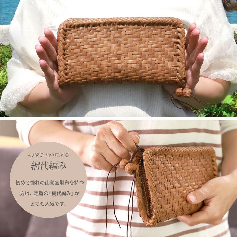 みよし漆器本舗 【50%OFF】 山葡萄 長財布 網代編み 1年保証 みよし漆器本舗 【50%OFF】 山葡萄 長財布 網代編み 1年保証