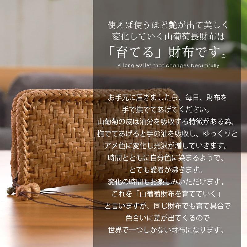 みよし漆器本舗 【50%OFF】 山葡萄 長財布 網代編み 1年保証 みよし漆器本舗 【50%OFF】 山葡萄 長財布 網代編み 1年保証