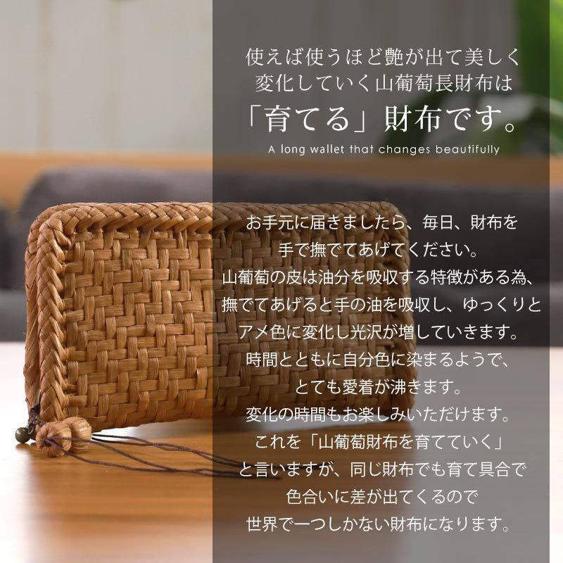 山葡萄 長財布 網代編み 1年保証付きファスナー 財布 柿渋染め内布 山ぶどう やまぶどう 天然素材 レディース メンズ ウォレット おしゃれ 母の日｜miyoshi-ya｜04