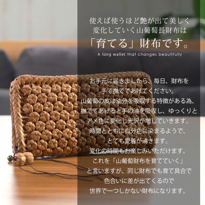 みよし漆器本舗 山葡萄 長財布 六角花編み 1年保証付き みよし漆器本舗 山葡萄 長財布 六角花編み 1年保証付き