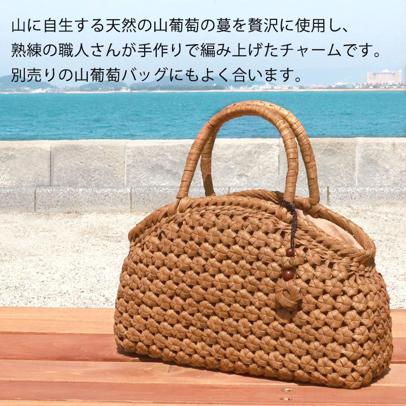 山葡萄チャーム バッグチャーム キーホルダー ストラップ アクセサリー 根付け 山ぶどう やまぶどう 蔓 おしゃれ アクセント チャーム 半額アウトレット50％OFF｜miyoshi-ya｜03