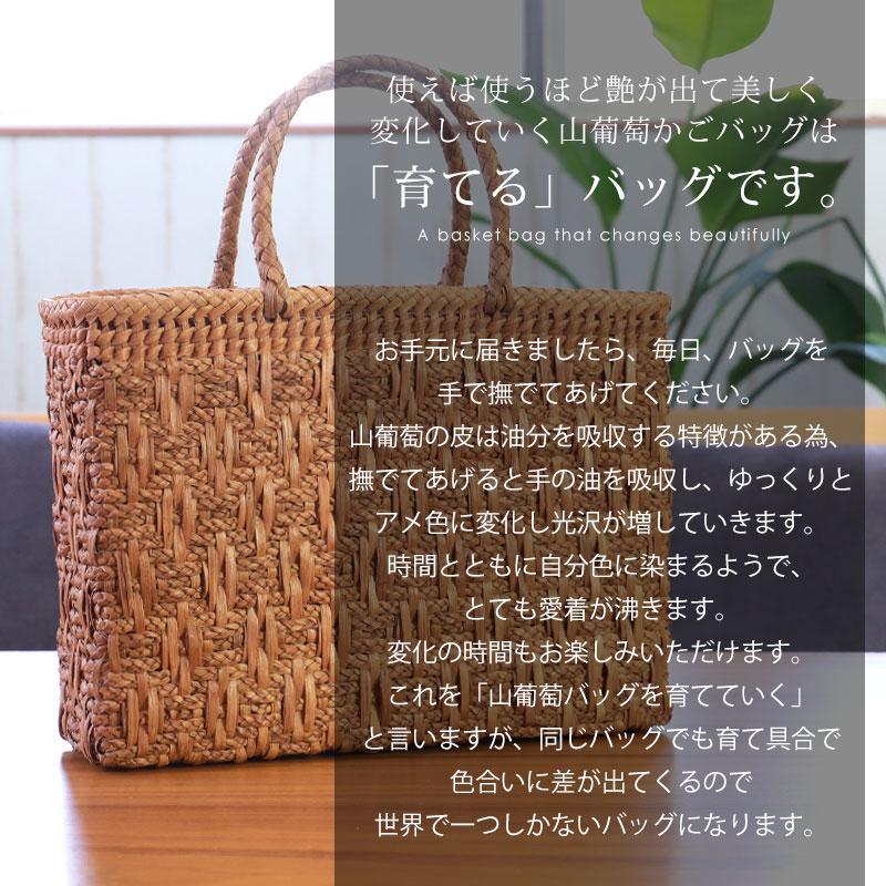山葡萄 かごバッグ 1年保証付き 内布付き 山ぶどう やまぶどう 天然