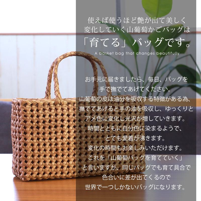 50%OFF】 山葡萄 かごバッグ 1年保証付き 内布付き 山ぶどう 50%OFF】 山葡萄 かごバッグ 1年保証付き 内布付き 山ぶどう