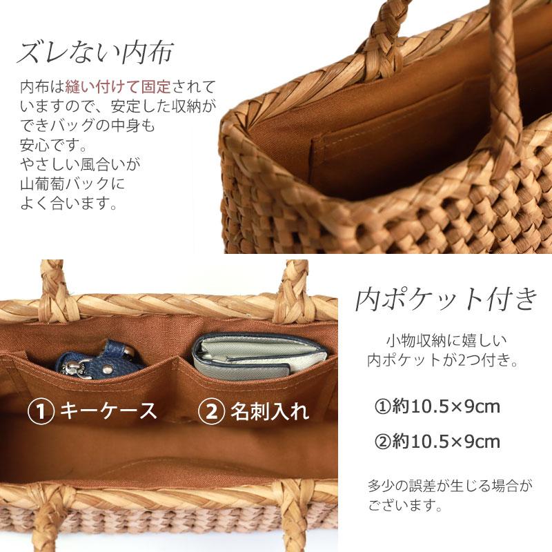 50%OFF】 山葡萄 かごバッグ 1年保証付き 内布付き 山ぶどう 50%OFF】 山葡萄 かごバッグ 1年保証付き 内布付き 山ぶどう