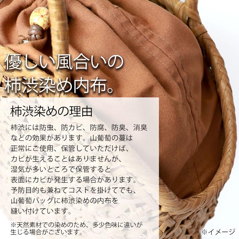 山葡萄 かごバッグ 1年保証付き 内布付き 山ぶどう やまぶどう 山葡萄 かごバッグ 1年保証付き 内布付き 山ぶどう やまぶどう