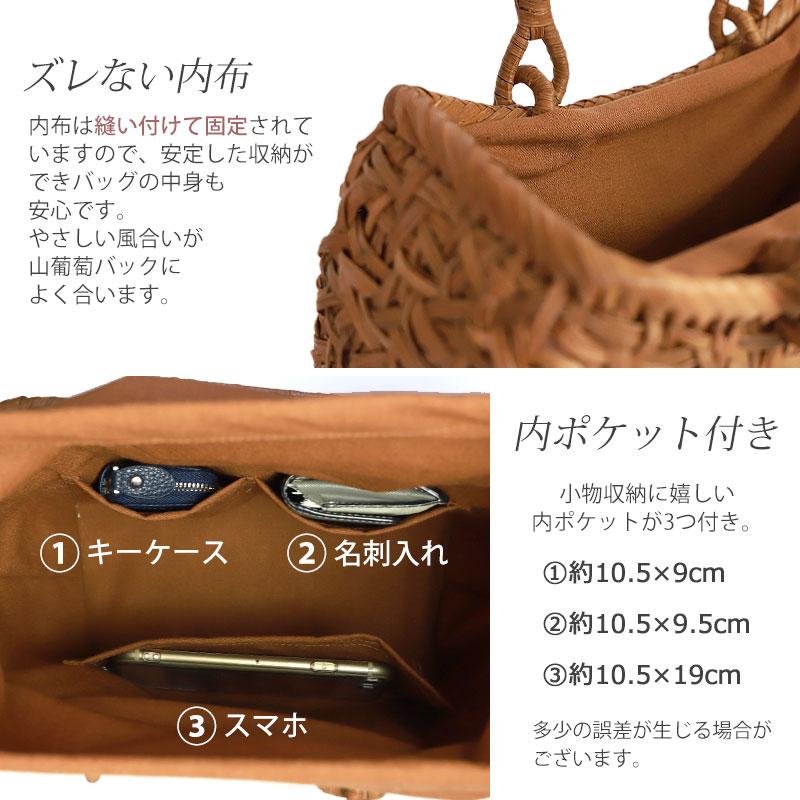 山葡萄 かごバッグ 1年保証付き 内布付き 山ぶどう やまぶどう 山葡萄 かごバッグ 1年保証付き 内布付き 山ぶどう やまぶどう