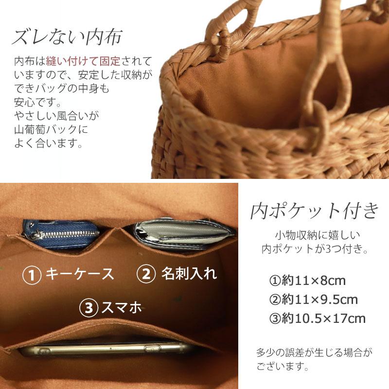 みよし漆器本舗 【50%OFF】 山葡萄 かごバッグ 1年保証付き 内 みよし漆器本舗 【50%OFF】 山葡萄 かごバッグ 1年保証付き 内