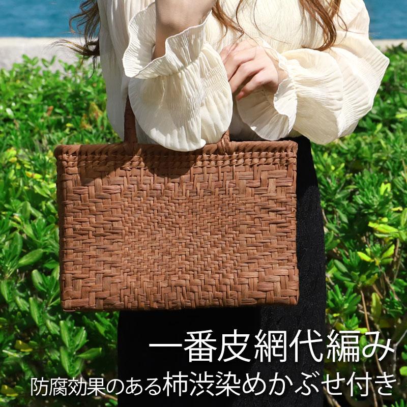 みよし漆器本舗 【50%OFF】 山葡萄 かごバッグ 1年保証付き 内 みよし漆器本舗 【50%OFF】 山葡萄 かごバッグ 1年保証付き 内