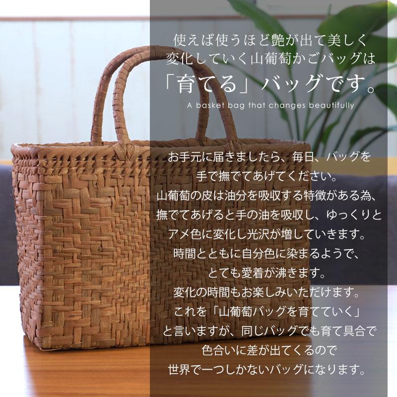 山葡萄 かごバッグ 1年保証付き 内布付き 山ぶどう やまぶどう 天然