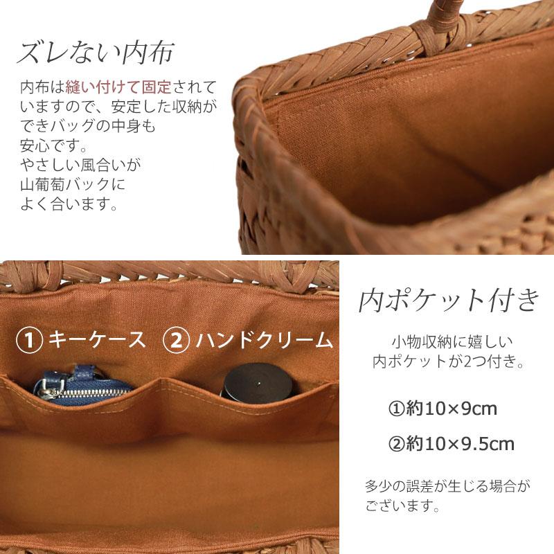 みよし漆器本舗 【50%OFF】 山葡萄 かごバッグ 1年保証付き 内 みよし漆器本舗 【50%OFF】 山葡萄 かごバッグ 1年保証付き 内