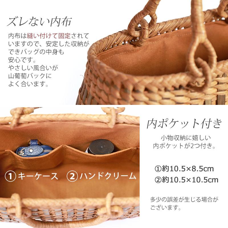 みよし漆器本舗 【50%OFF】 山葡萄 かごバッグ 1年保証付き 内 みよし漆器本舗 【50%OFF】 山葡萄 かごバッグ 1年保証付き 内