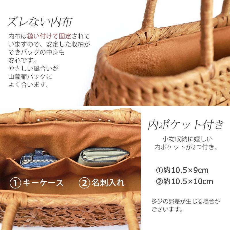 山葡萄バッグ　かごバッグ みよし漆器本舗 【50％OFF】 山葡萄 かごバッグ 1年保証付き 内