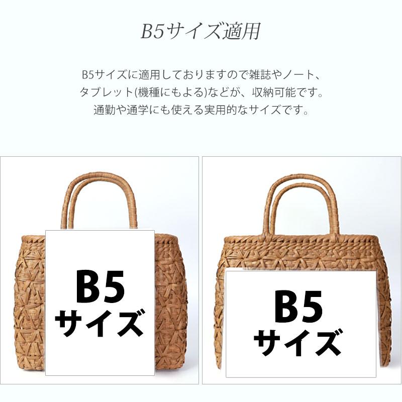 50%OFF 山葡萄 かごバッグ 1年保証付き 内布付き 山ぶどう やまぶどう 天然素材 カゴバッグ 籠バッグ バスケット レディース  網代花編み 固定ハンドルの画像