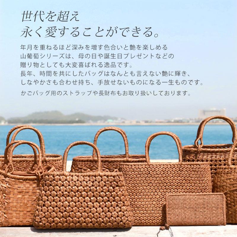 みよし漆器本舗 山葡萄 かごバッグ 1年保証付き 内布付き 山ぶどう