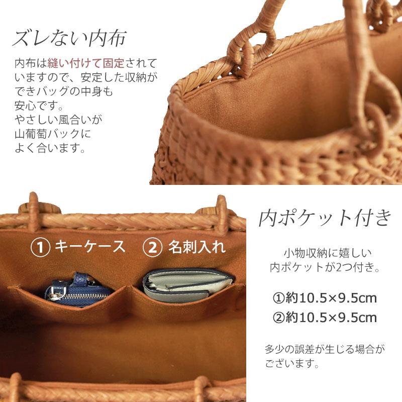 みよし漆器本舗 山葡萄 かごバッグ 1年保証付き 内布付き 山