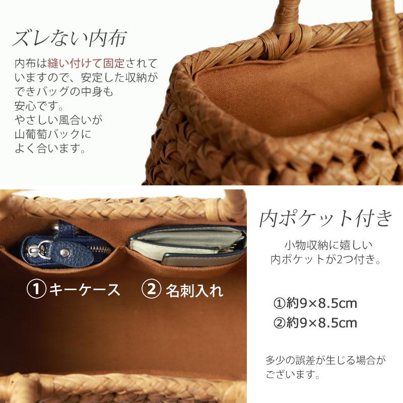 みよし漆器本舗 50％OFF 山葡萄 かごバッグ 1年保証付き 内布付き 山