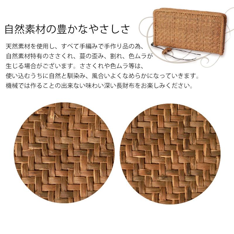 みよし漆器本舗 山葡萄 長財布 網代編み 1年保証付き ラウンド