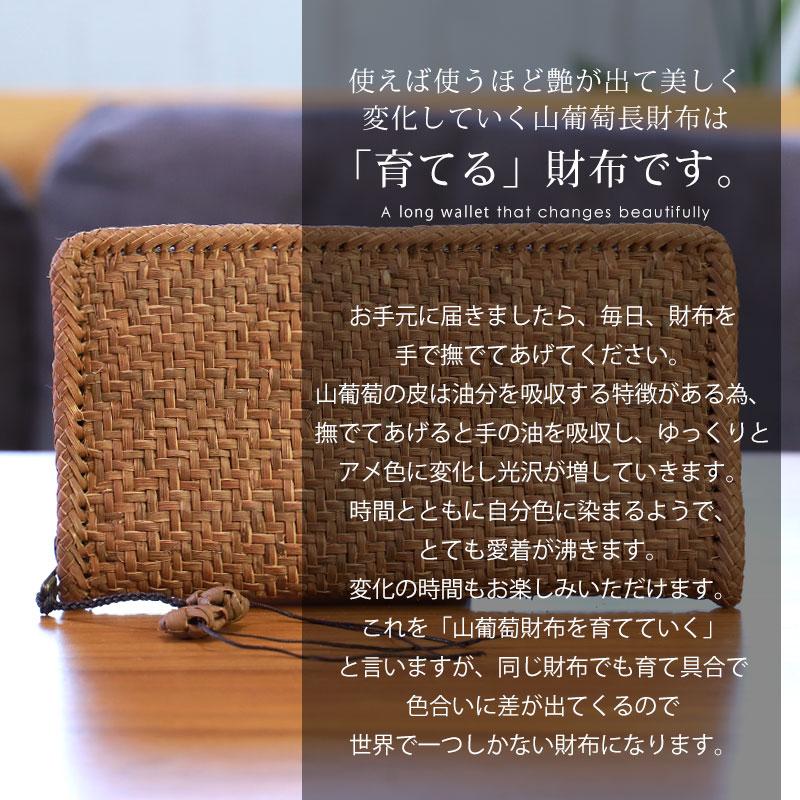 みよし漆器本舗 【50%OFF】 山葡萄 長財布 網代編み 1年保証 みよし漆器本舗 【50%OFF】 山葡萄 長財布 網代編み 1年保証