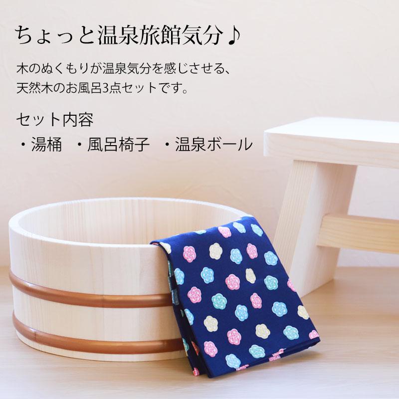 みよし漆器本舗 お風呂小町 宴セット 化粧箱入り 湯浴セット 湯桶 風呂