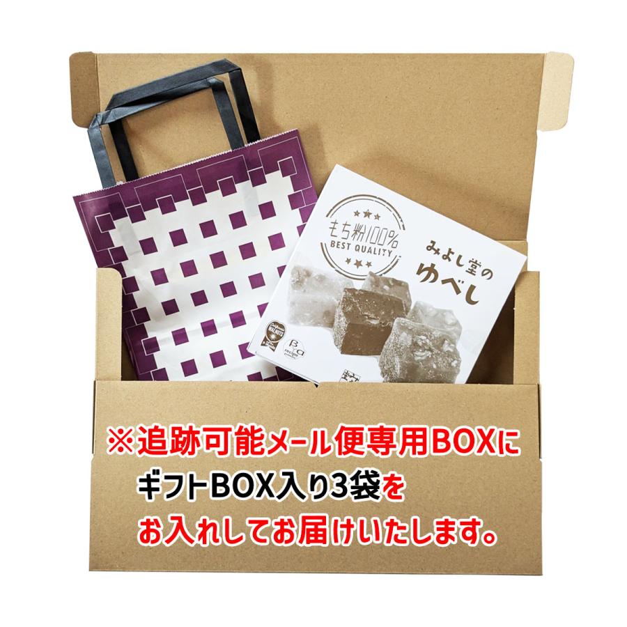 ゆべし 和菓子 スイーツ gift ミックス 最大6種類のゆべしが選べる