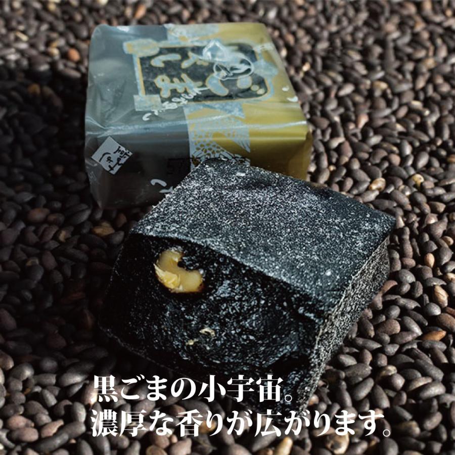 ゆべし 和菓子 くるみゆべし マカダミア みよし堂 選べるハッピーお