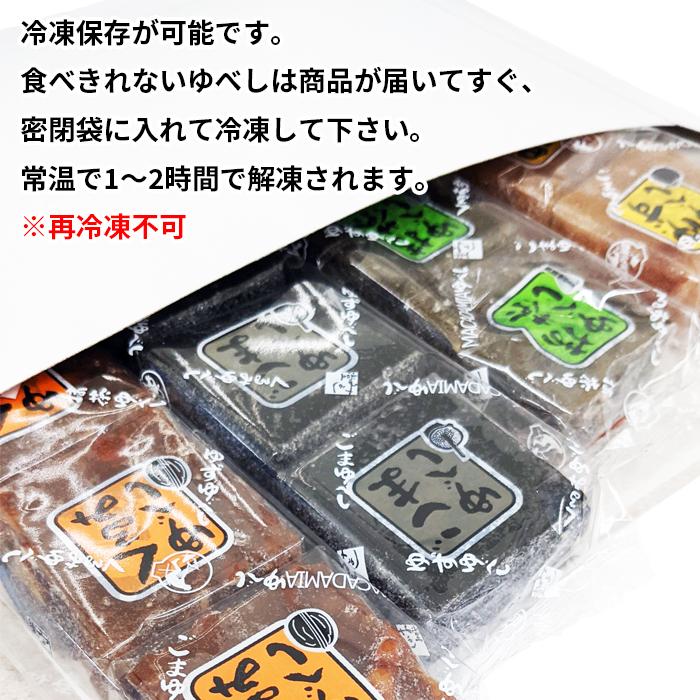 ハッピーお試し大容量お得ゆべしセット 送料無料 1,630円 父の日 税込 日本未入荷 1,630円 ハッピーお試し大容量お得ゆべしセット 送料無料 1,630円 父の日 税込 日本未入荷 1,630円