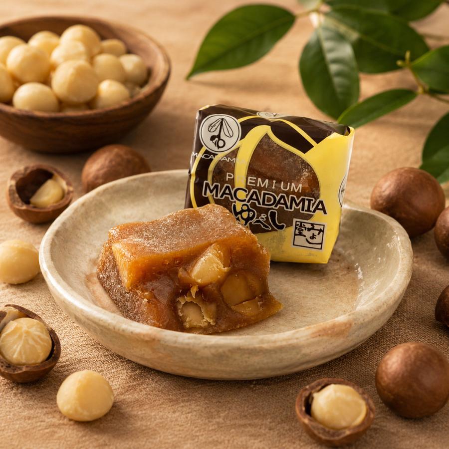 ゆべし 柚餅子 和菓子 マカダミア スイーツ みよし堂 選べるハッピーお