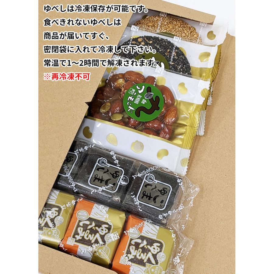 ハッピーお試しゆべし・せんべいセット】 送料無料 1,000円ポッキリ スイーツ お菓子 和菓子 :wake-sen:くるみゆべしのみよし堂ヤフー店 - 通販 - Yahoo!ショッピング ハッピーお試しゆべし・せんべいセット】 送料無料 1,000円ポッキリ スイーツ お菓子 和菓子 :wake-sen:くるみゆべしのみよし堂ヤフー店 - 通販 - Yahoo!ショッピング