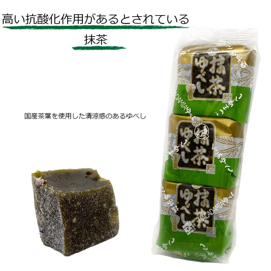 ゆべし 柚餅子 和菓子 くるみゆべし ごまゆべし 抹茶ゆべし ゆず