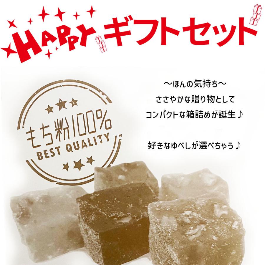 ゆべし 和菓子 くるみゆべし ハイカカオ マカダミア スイーツ gift