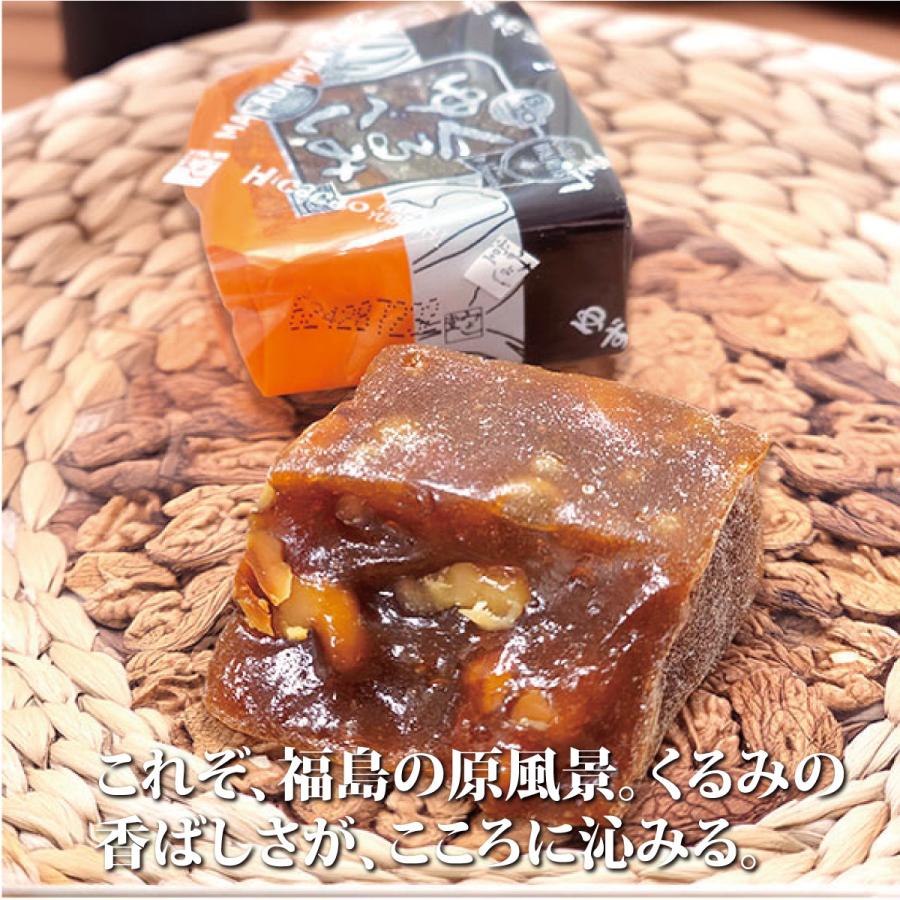 ゆべし 和菓子 くるみゆべし ハイカカオ マカダミア スイーツ gift