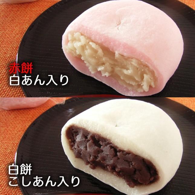 一升餅 小分け 誕生餅 「紅白あん餅 20個入り 」お祝い セット