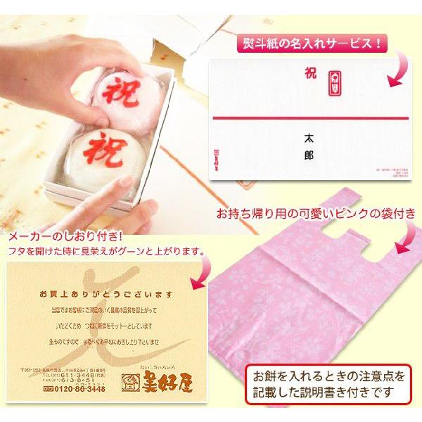 同梱限定 おすそ分け用「紅白あん餅の専用箱×5ハコ」 と「のし紙