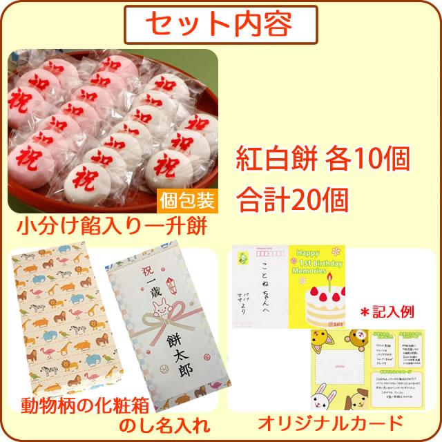 リュック無し 一升餅 誕生餅 「紅白あん餅 20個入り 小分け」 1歳の誕生日のお祝い :y-tanjyou-15:札幌餅の美好屋 - 通販 - Yahoo!ショッピング リュック無し 一升餅 誕生餅 「紅白あん餅 20個入り 小分け」 1歳の誕生日のお祝い :y-tanjyou-15:札幌餅の美好屋 - 通販 - Yahoo!ショッピング