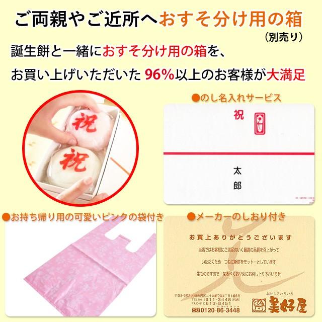 リュック無し 一升餅 誕生餅 「紅白あん餅 20個入り 小分け」 1歳の誕生日のお祝い :y-tanjyou-15:札幌餅の美好屋 - 通販 - Yahoo!ショッピング リュック無し 一升餅 誕生餅 「紅白あん餅 20個入り 小分け」 1歳の誕生日のお祝い :y-tanjyou-15:札幌餅の美好屋 - 通販 - Yahoo!ショッピング