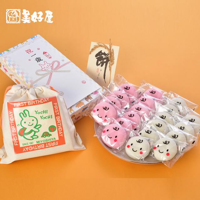一升餅 一生餅 小分け あんこ 笑顔包装1歳の誕生日のお祝い お 誕生餅 セット 紅白 あん餅 20個入り 一升餅小分け リュック 付き :y-tanjyou-egao:札幌餅の美好屋 - 通販 - Yahoo!ショッピング 一升餅 一生餅 小分け あんこ 笑顔包装1歳の誕生日のお祝い お 誕生餅 セット 紅白 あん餅 20個入り 一升餅小分け リュック 付き :y-tanjyou-egao:札幌餅の美好屋 - 通販 - Yahoo!ショッピング